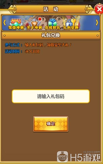 一念逍遥648礼包兑换码2022_一念逍遥648礼包兑换码2022_一念逍遥648礼包兑换码2022