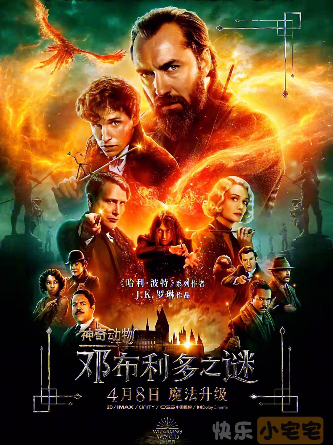神奇动物在线观看_神奇动物1免费完整版_神奇动物3完整版免费看