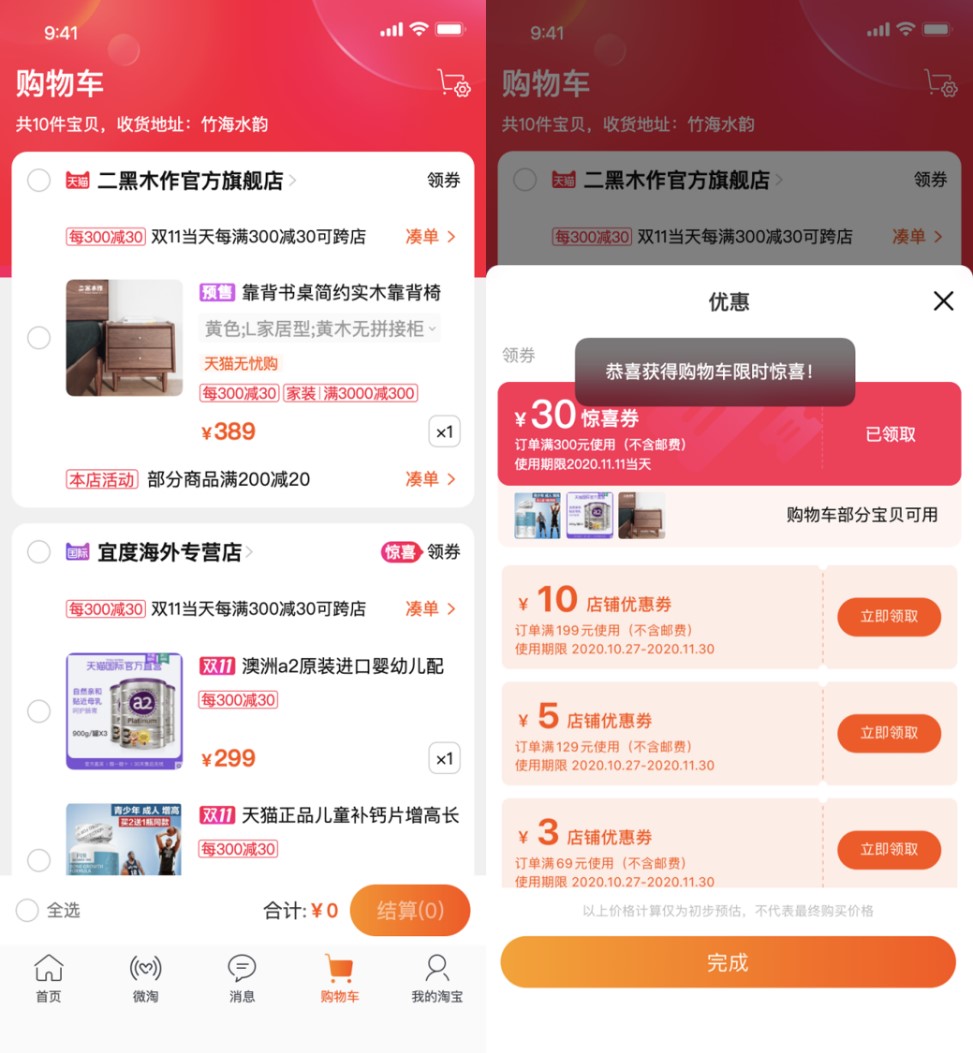 淘宝网_淘宝._淘宝app官方下载