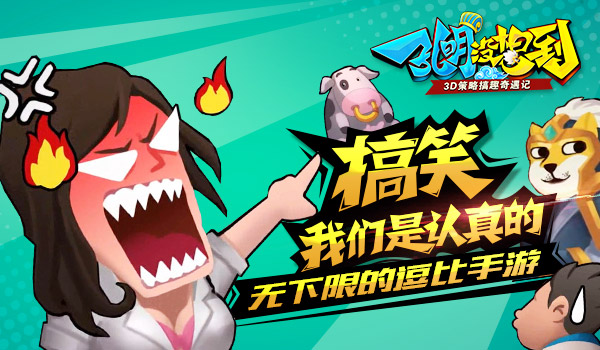 搞笑两人手机游戏名_搞笑游戏id名字大全集两人_搞笑的两人游戏
