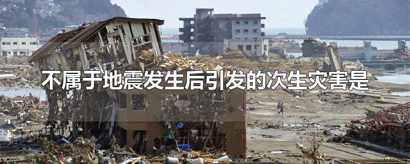 地震了游戏规则_地震玩手机游戏_手机模拟地震游戏