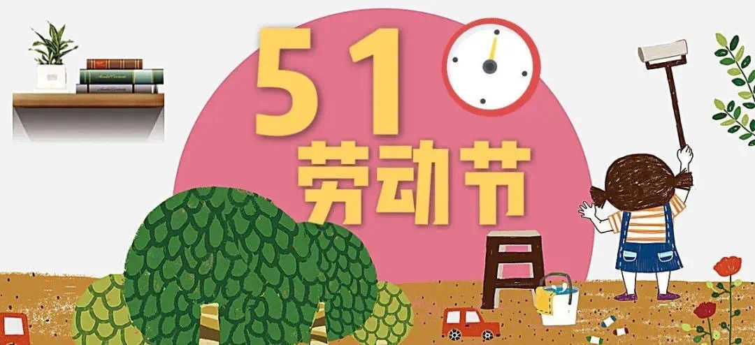 五一节法定假日几天202_2023五一法定节假日是几天_五一放假2023
