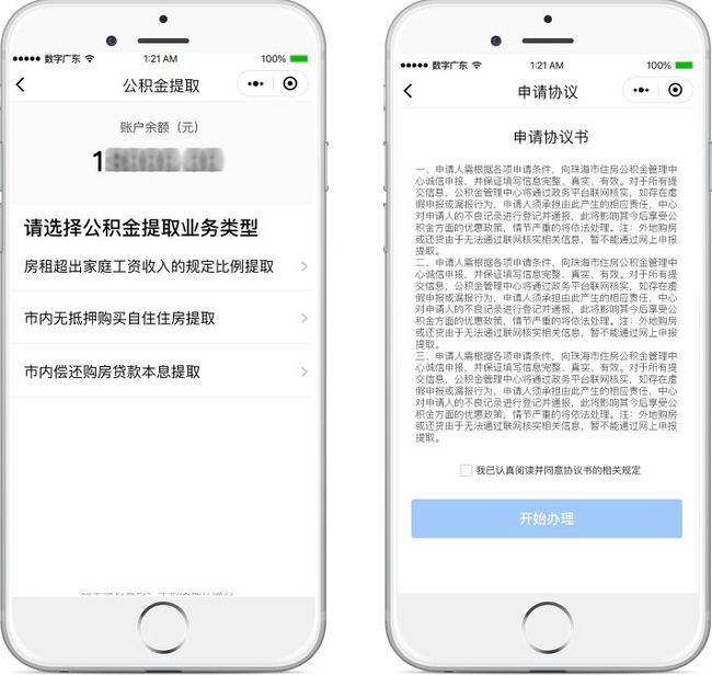 健康码重新申请怎么弄_弄码申请健康码要多久_健康码申请健康码