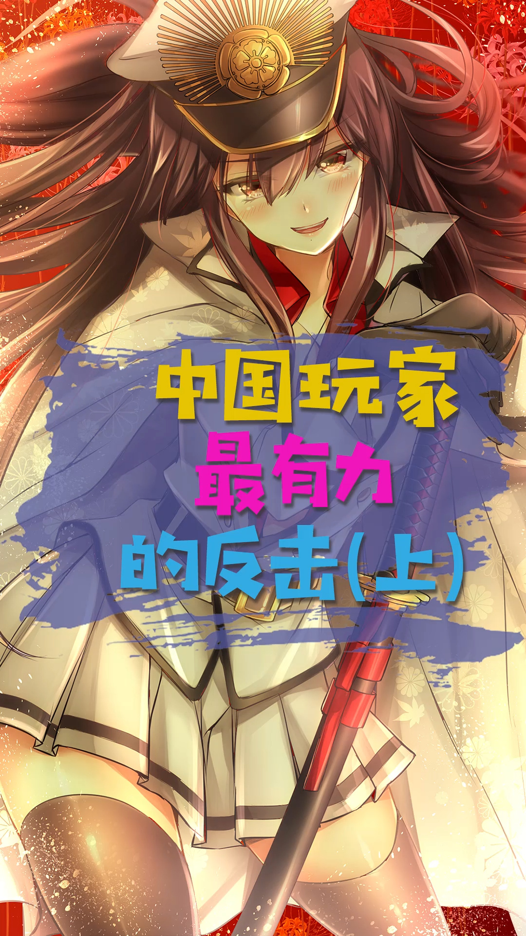 手机高级游戏_新奇的手机游戏_高新奇手机游戏手机