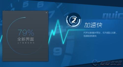 迅雷游戏大厅_迅雷账号下载_头号玩家迅雷下载