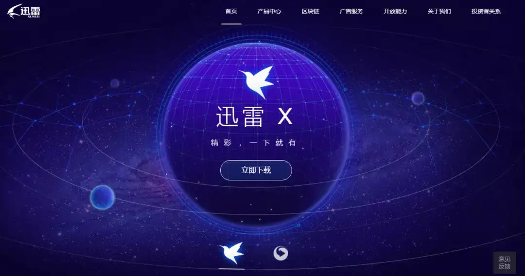 头号玩家迅雷下载_迅雷游戏大厅_迅雷账号下载