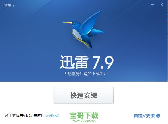 头号玩家迅雷下载_迅雷账号下载_迅雷游戏大厅
