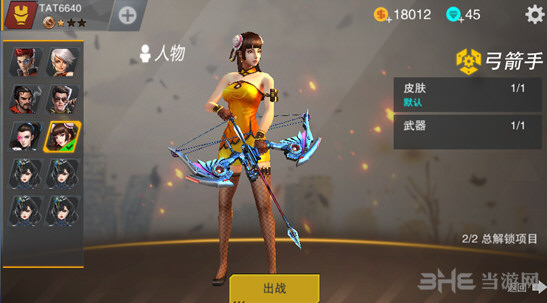 弓箭游戏推荐手机_弓箭游戏推荐手机_弓箭游戏推荐手机