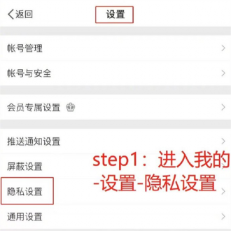 微博一键防护是什么意思-微博推出全新安全机制，保护账号安全与隐私信息