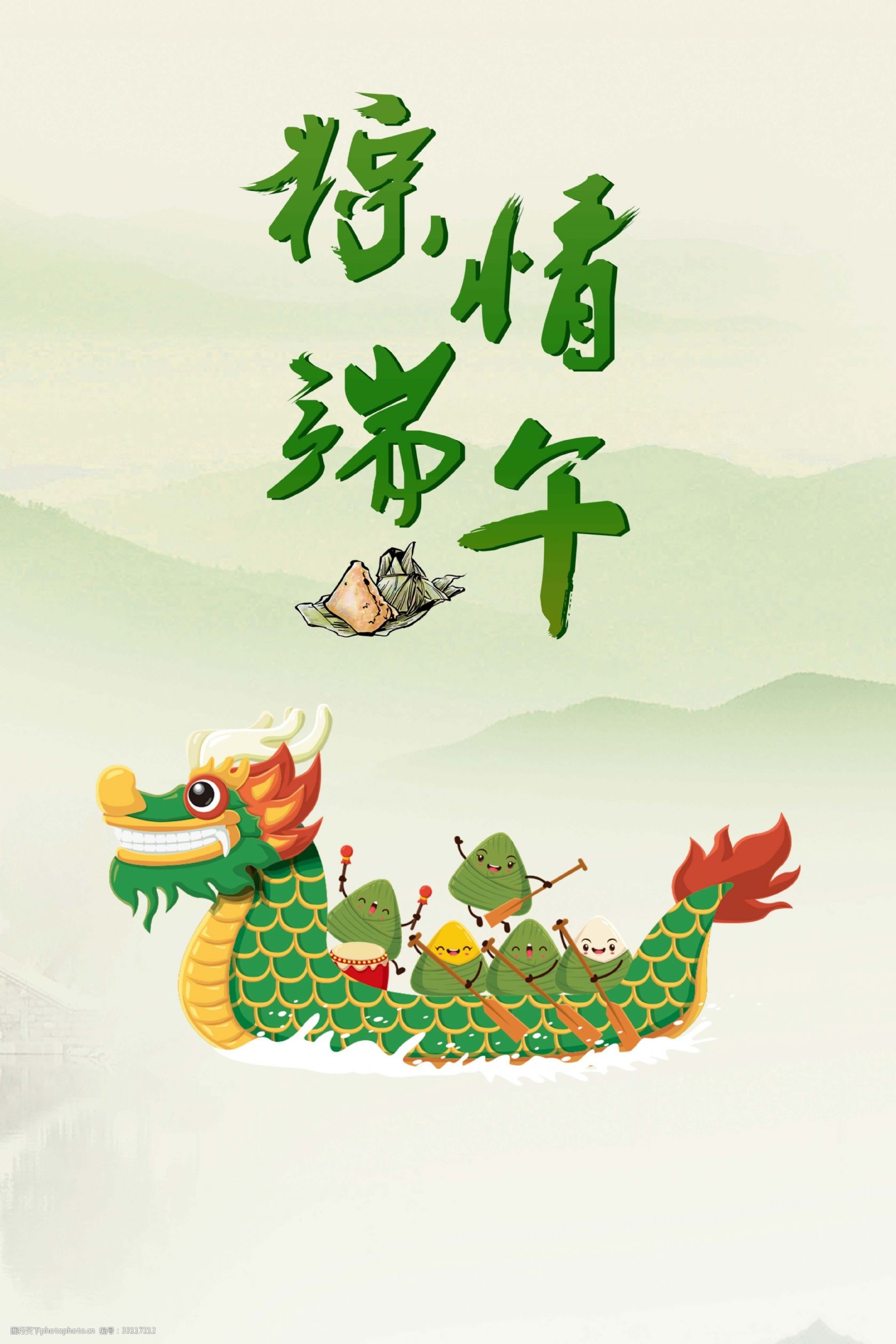 端午节日的日期_端午节的日期怎么定的_端午节日期