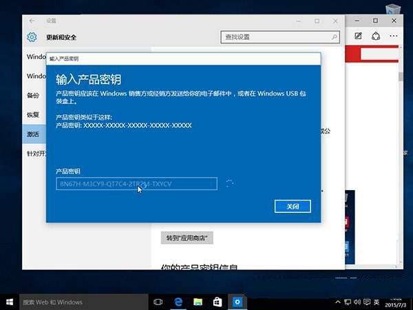 密钥激活win10转圈_密钥激活win10是正版吗_win10激活密钥