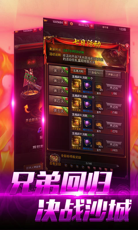 传奇下载_嘟嘟传奇小游戏下载手机版_传奇手游下载