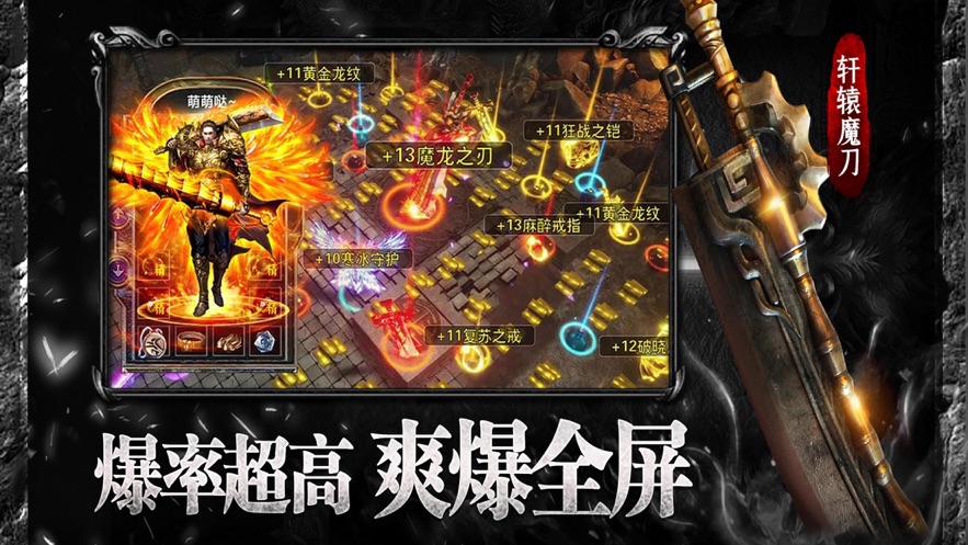 传奇下载_嘟嘟传奇小游戏下载手机版_传奇手游下载