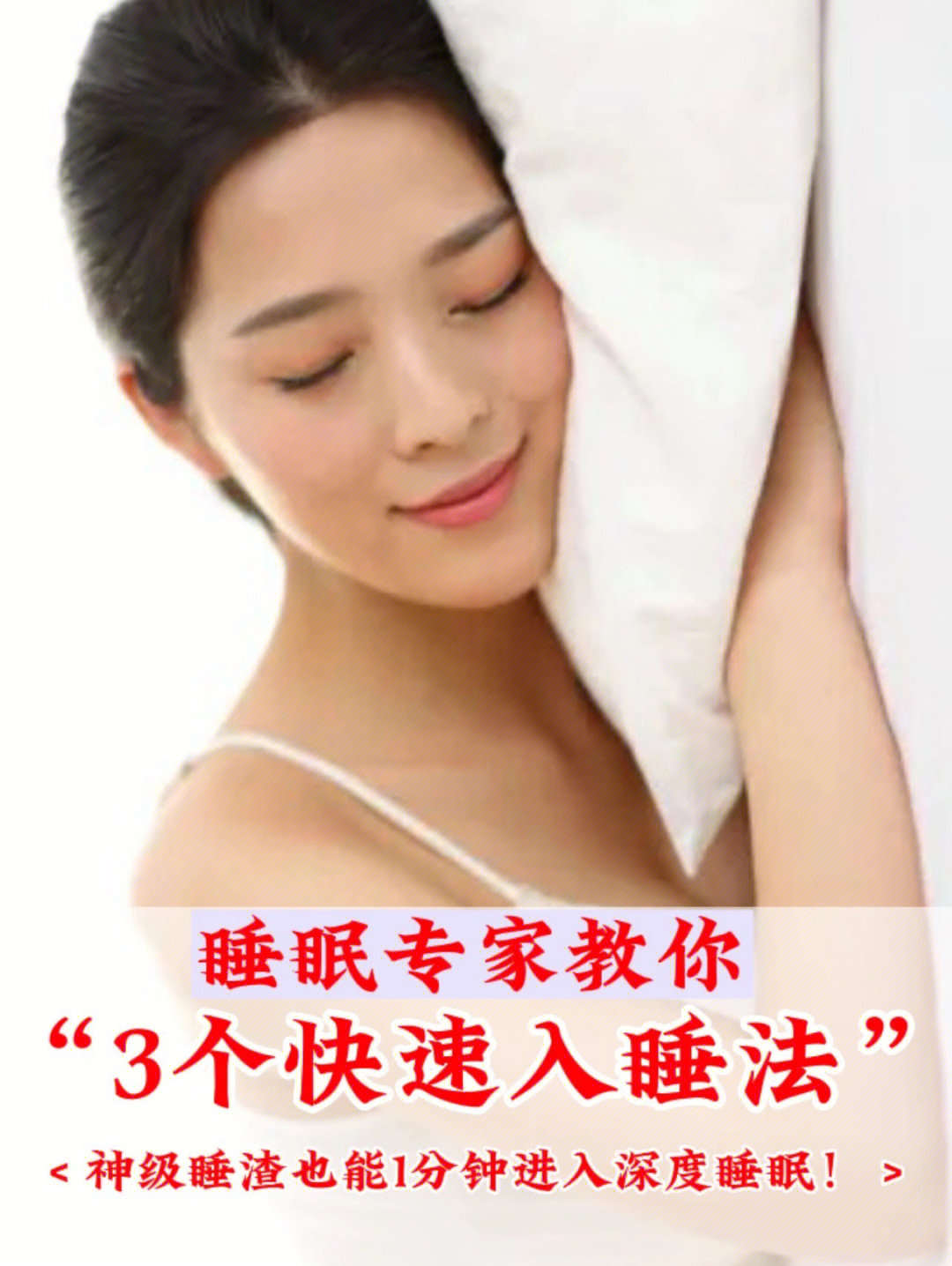 睡眠主题内容素材_睡眠日2023主题_睡眠主题PPT