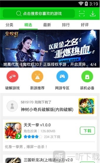 单机游戏大全盒子_单机版游戏盒子_单机手机游戏盒子下载免费