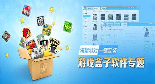 单机版游戏盒子_单机手机游戏盒子下载免费_单机游戏大全盒子