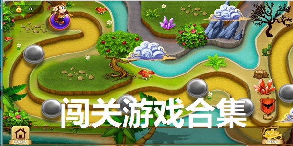 难闯关超级手机游戏推荐_超级难的闯关手机游戏_最难闯关小游戏