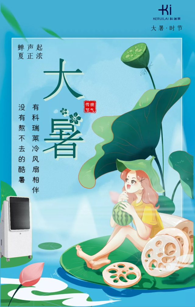 大暑是什么意思简单说明_大暑之意_大暑是什么意思