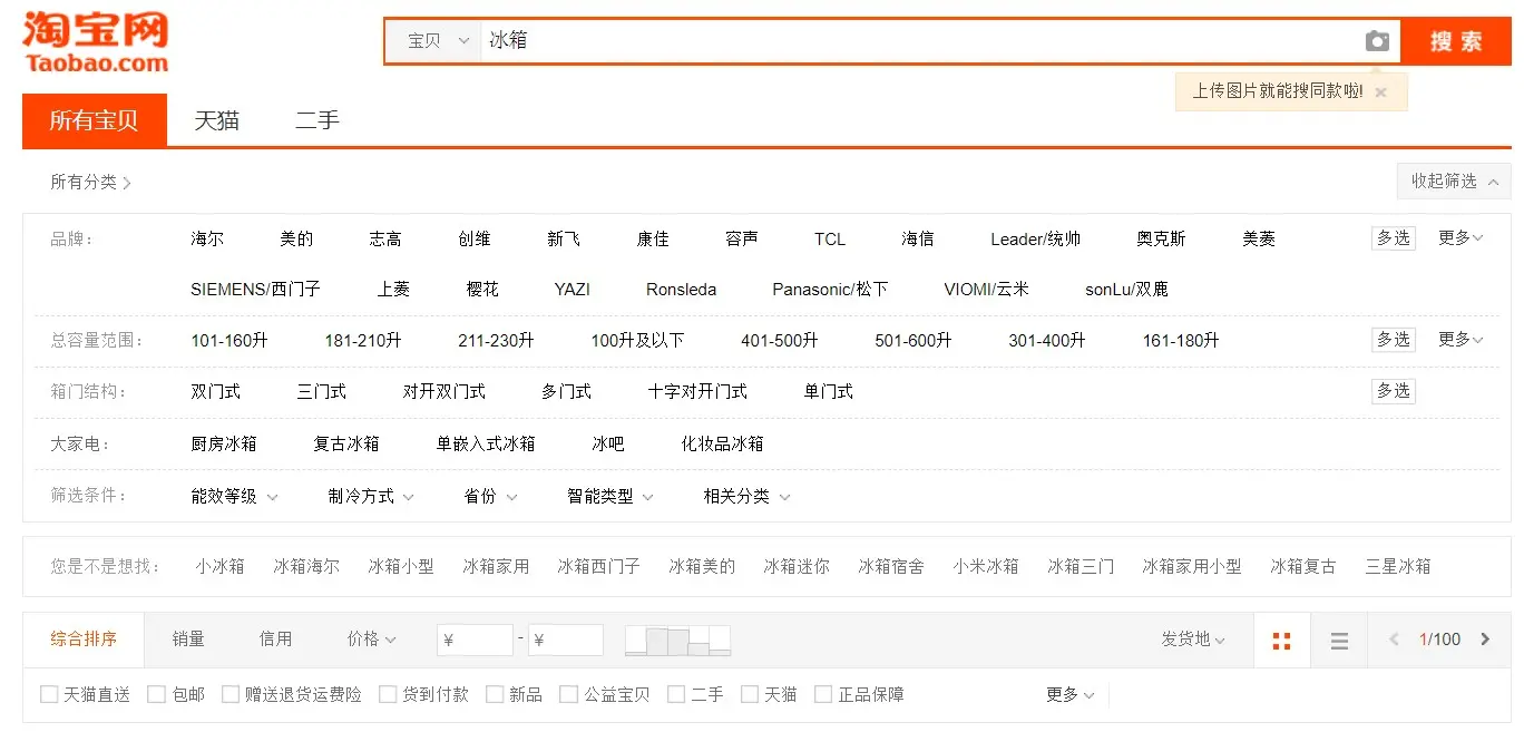 淘宝网页版_淘宝网淘宝_淘宝网官网