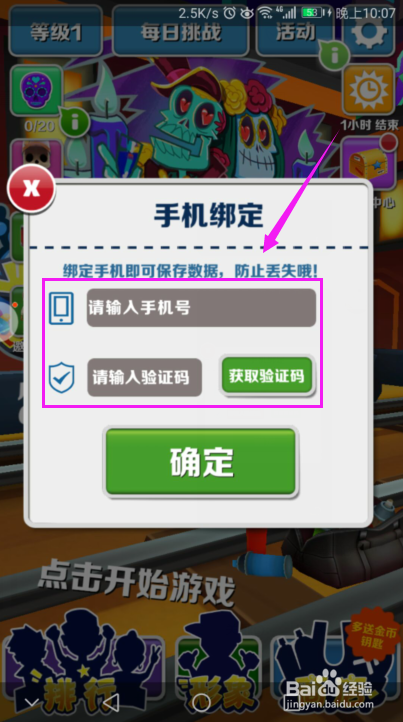 绑定b站手机游戏怎么解绑_b站游戏不绑定手机_b站游戏怎么绑定手机