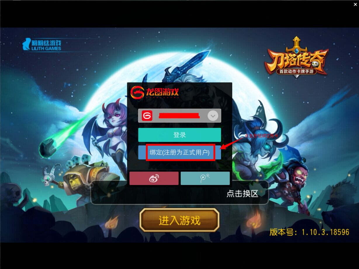 b站游戏不绑定手机_b站游戏怎么绑定手机_绑定b站手机游戏怎么解绑