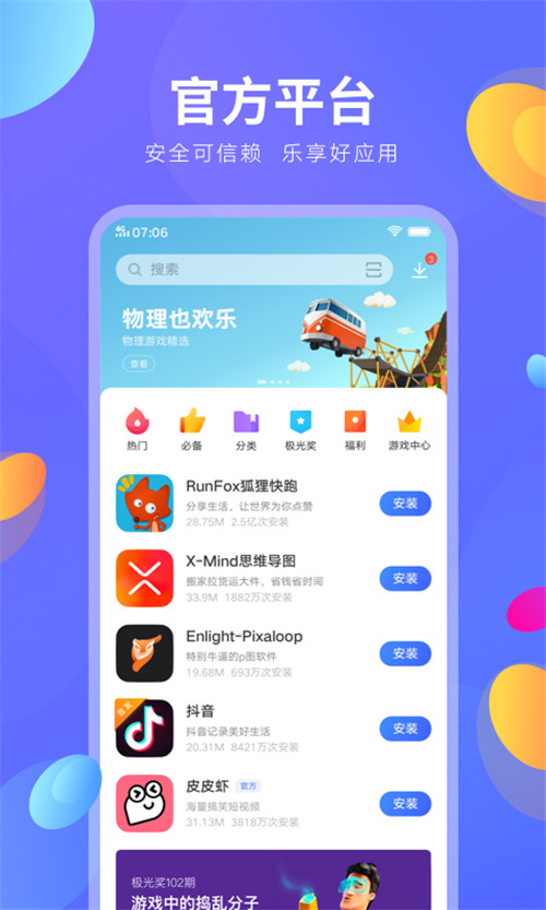 小游戏安卓版_安卓手机怎么下载小游戏呢_安卓小游戏app