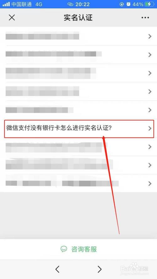 微信实名制银行卡_微信钱包实名认证没有银行卡怎么办_微信钱包实名认证没有银行卡怎么办