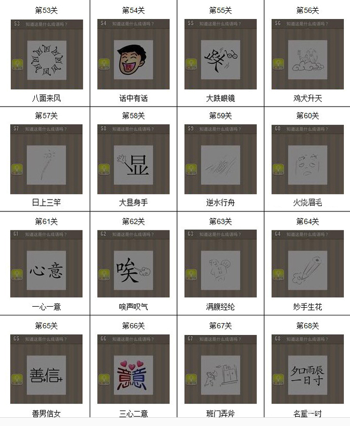 猜手机图片游戏_猜图片手机游戏软件_猜图片游戏素材
