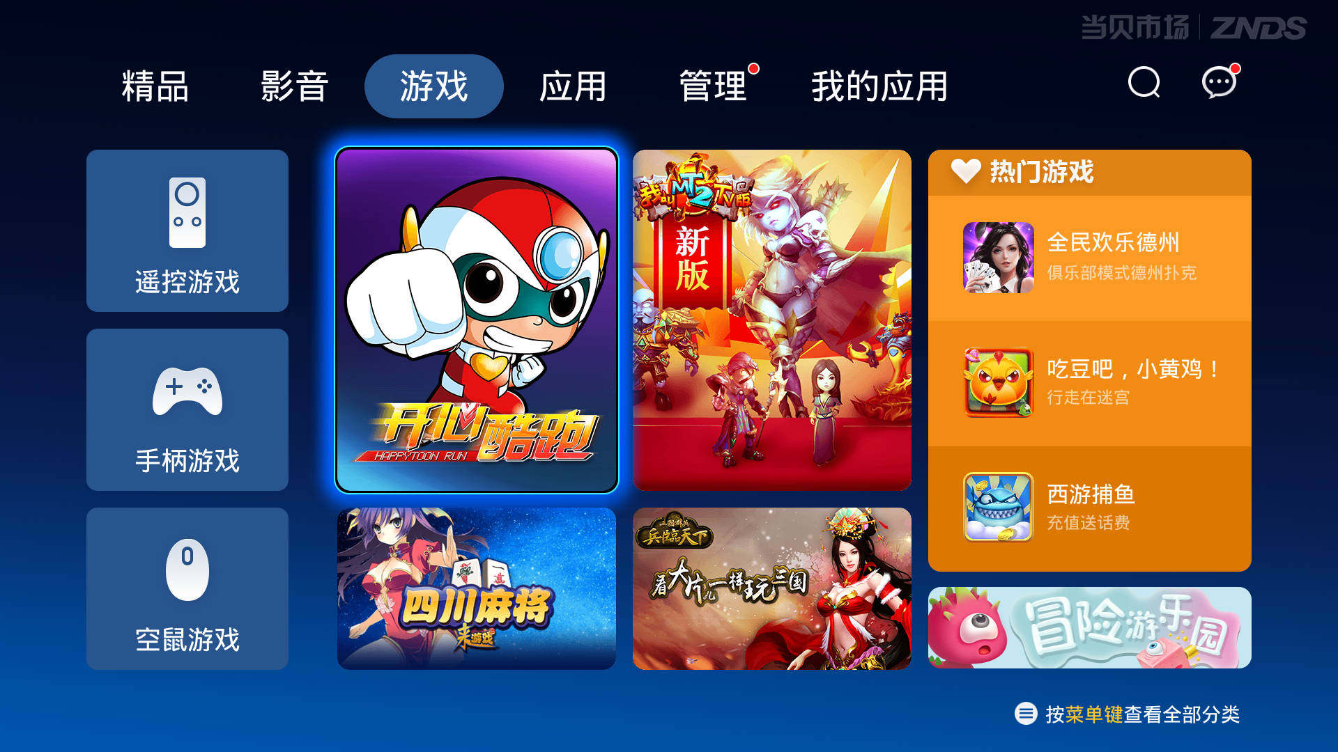 电视直接玩吃鸡_电视怎么连手机玩吃鸡游戏_吃鸡手机连接电视玩游戏