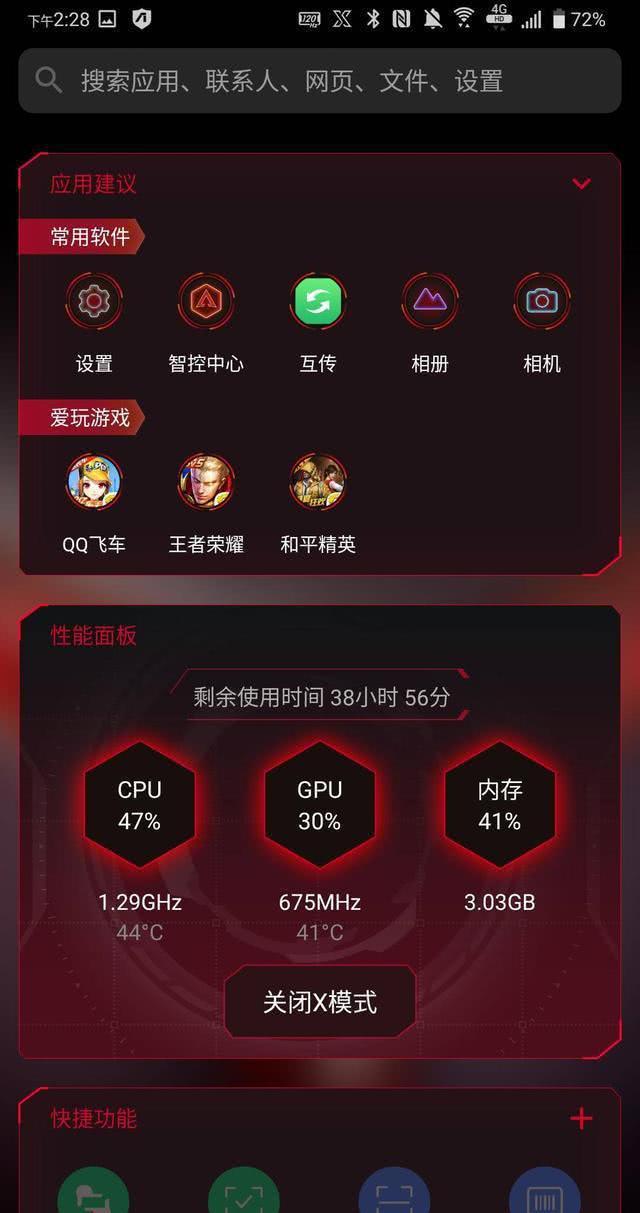 续航最久的游戏手机_手机游戏续航排行_各手机游戏续航