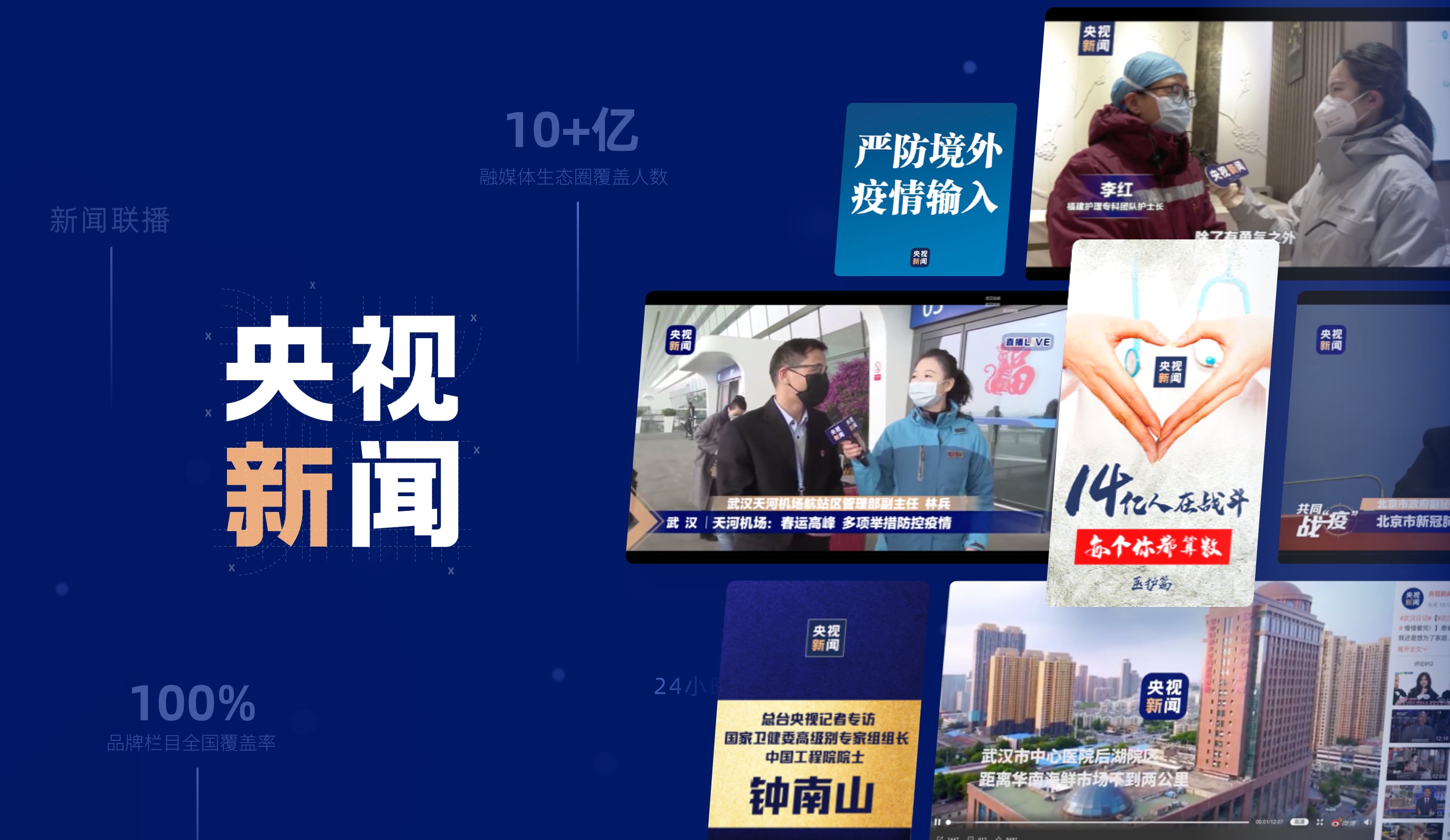 央视频会员_央视频出会员_央视会员