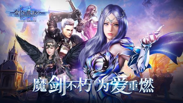 88元能玩手机游戏吗-88元手机游戏大对比：剑与魔法VS无尽之剑，哪款更值得入手？