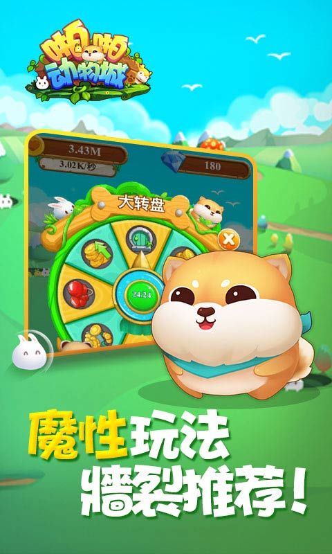 动物之星游戏手机版账号_账号动物版手机游戏怎么玩_动物游戏id