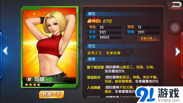 玛丽拳皇97出招表_玛丽拳皇2002出招表_拳皇玛丽