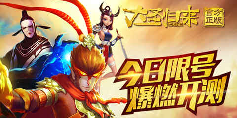 大圣手游下载地址_大圣手机游戏官网_大圣 手机游戏