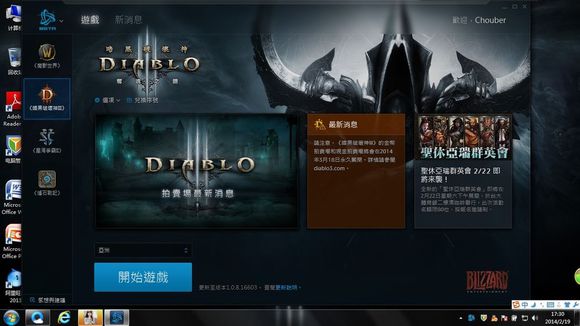 暴雪游戏怎么下载手机游戏_暴雪游戏手机版_暴雪下载教程