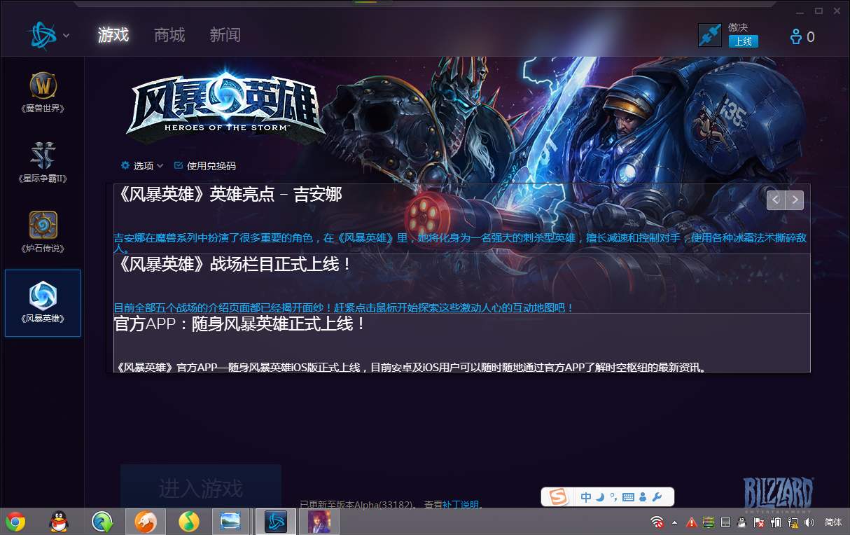 暴雪下载教程_暴雪游戏怎么下载手机游戏_暴雪游戏手机版