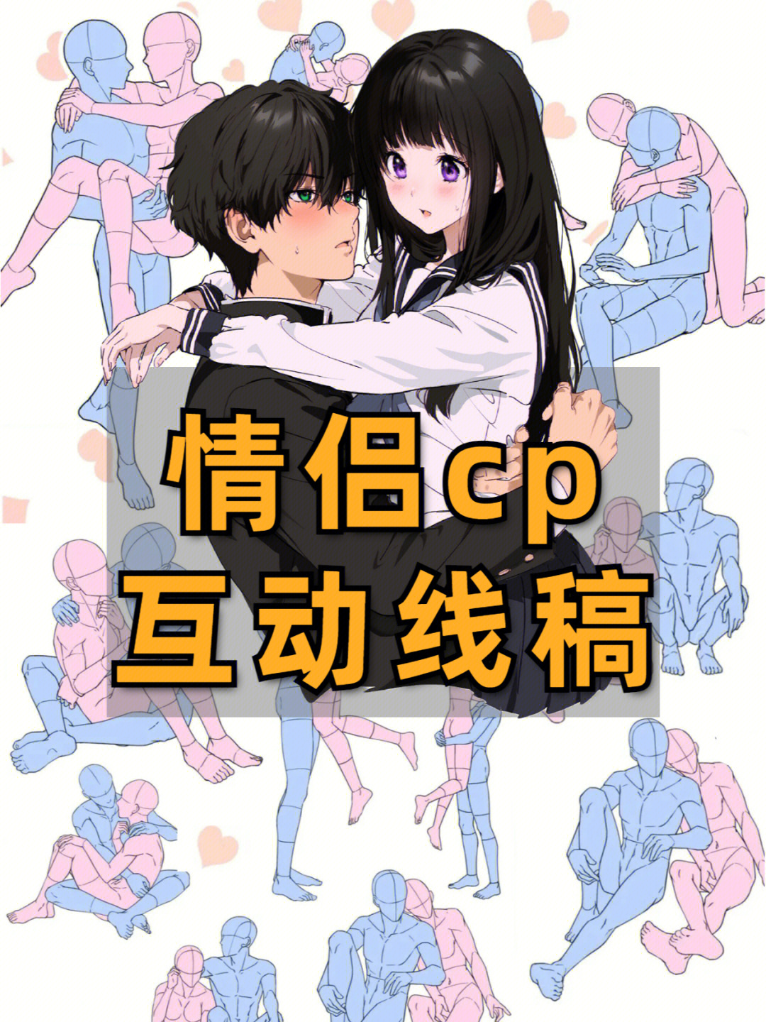 情场高手：爱情经营手机游戏，让你体验真实恋爱
