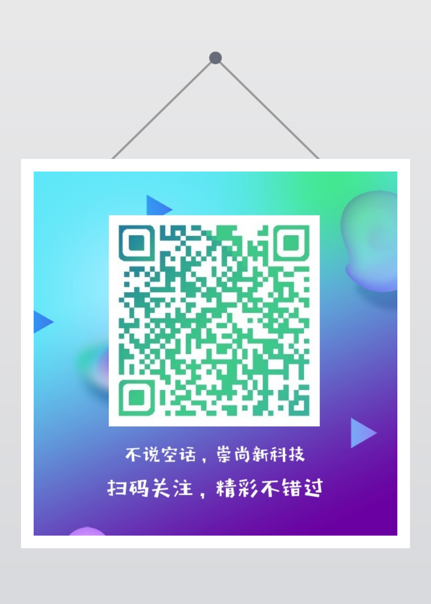 找微信公众号的二维码_微信公众号2维码怎么找_公众号二维码在哪找