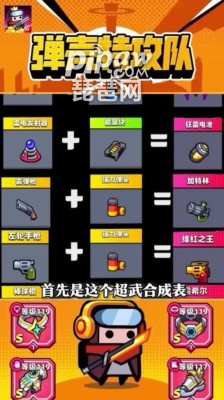 明日特攻队官网_明日特采什么时候兑换最好_明日特攻队礼包兑换码最新版