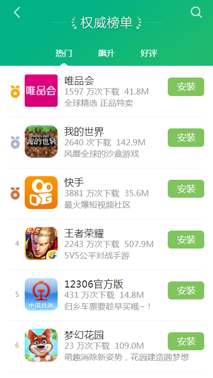 用电脑下载手游需要什么_不用电脑如何下载手机游戏_在电脑上下载手游的软件