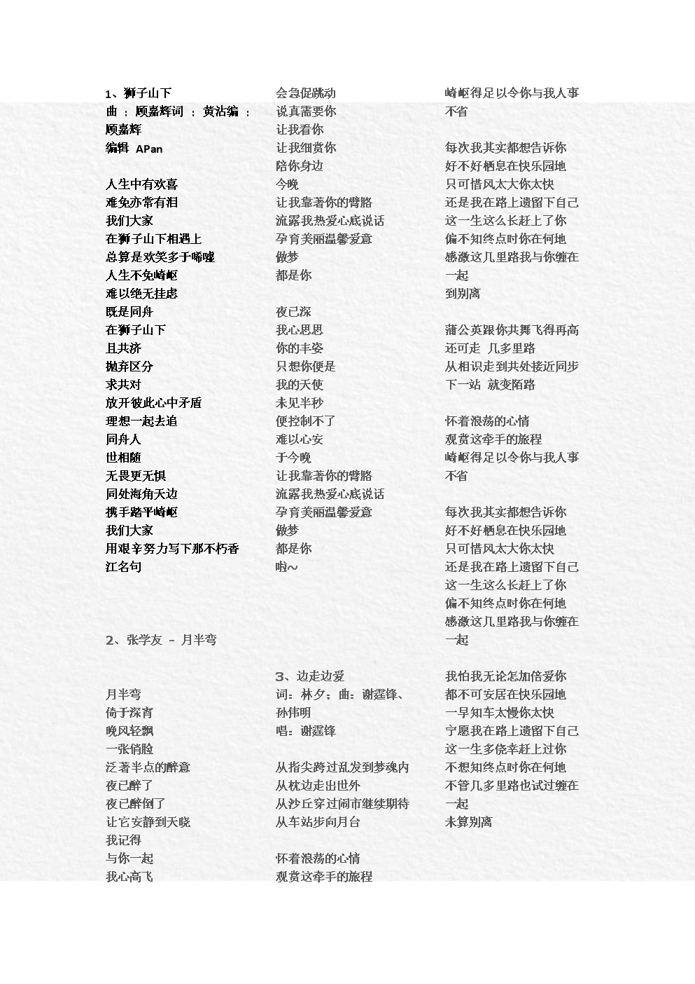 阿强爱上阿珍音乐_阿强爱上阿珍的歌曲_阿珍爱上阿强是歌词
