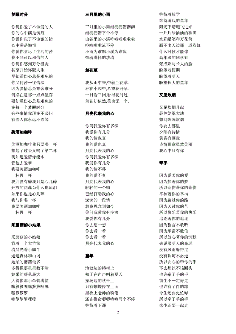 阿珍爱上阿强是歌词_阿强爱上阿珍音乐_阿强爱上阿珍的歌曲