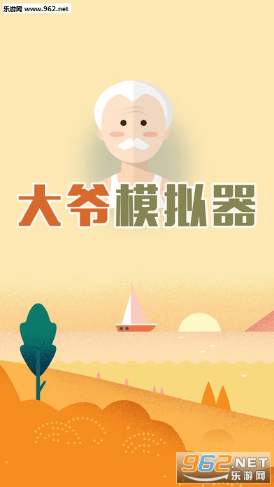 暴走老奶奶游戏下载手机版_暴走老奶奶破解版_暴走老奶奶无限金币版