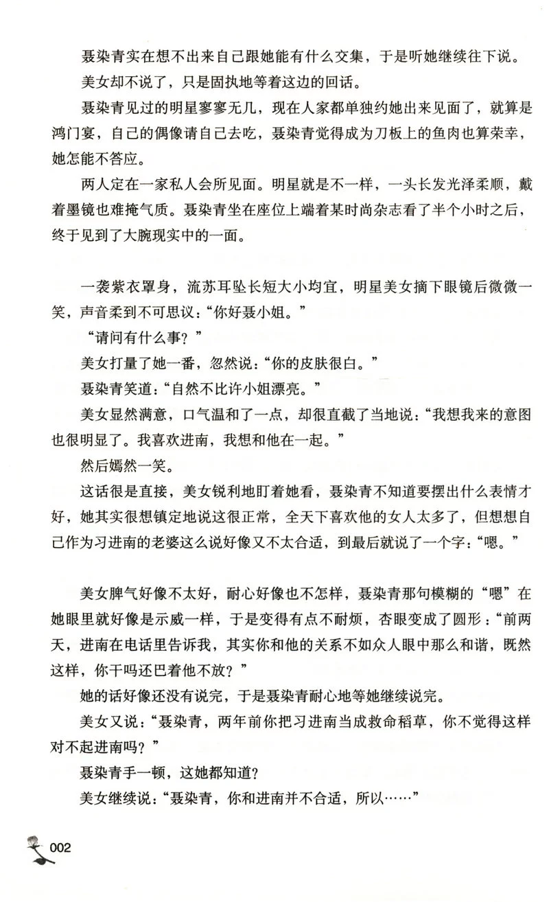 初恋世界第一初恋_世界第一初恋_初恋世界第一