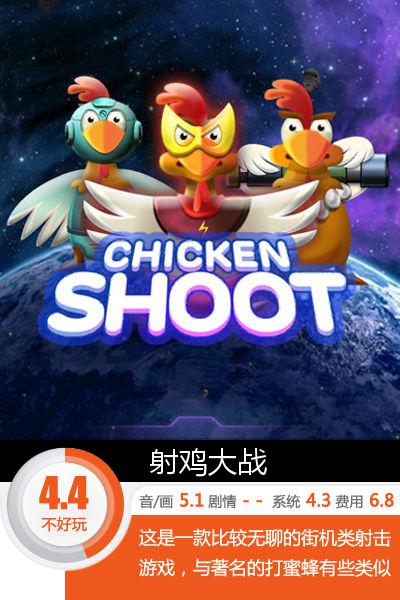 一款鸡的游戏_顶级手机玩吃鸡游戏_鸡吃米游戏
