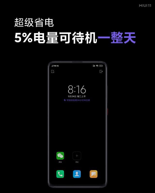打游戏省电软件_不玩游戏哪款手机最省电_手机玩啥省电