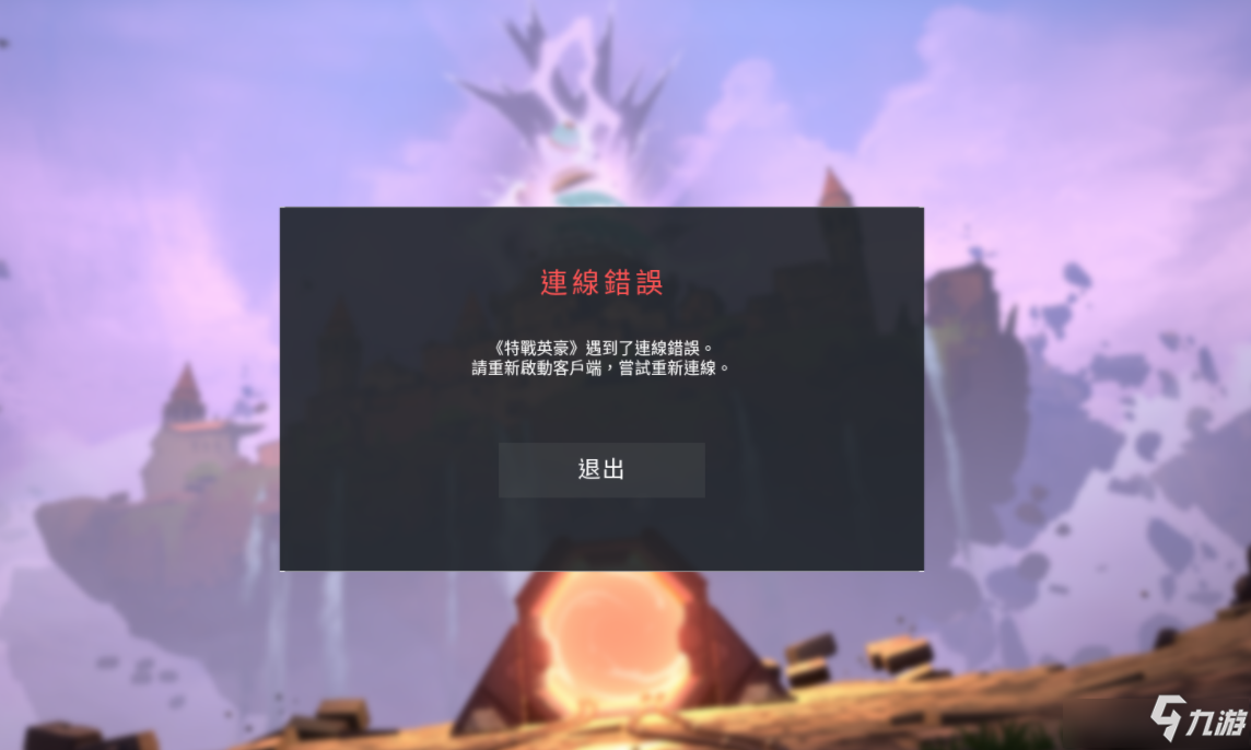 防游戏闪退软件手机版_防闪退神器下载_防闪退版软件手机游戏有哪些