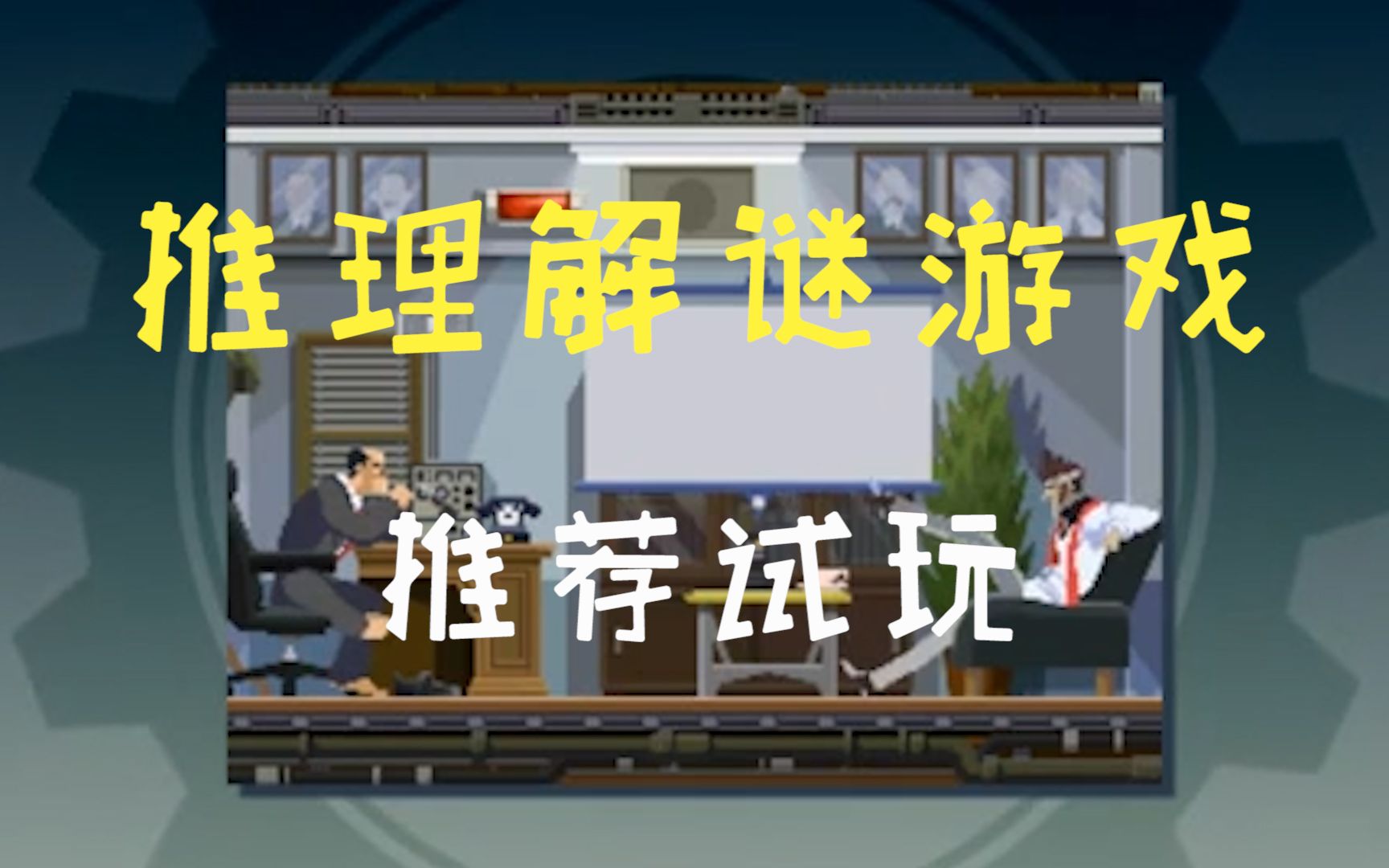 3d解谜游戏手机游戏-3D解谜游戏手机游戏：挑战你的智力与观察力