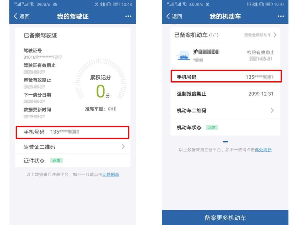 驾驶证档案编号无法备案_编号档案驾驶备案证无法办理_编号档案驾驶备案证无法查询